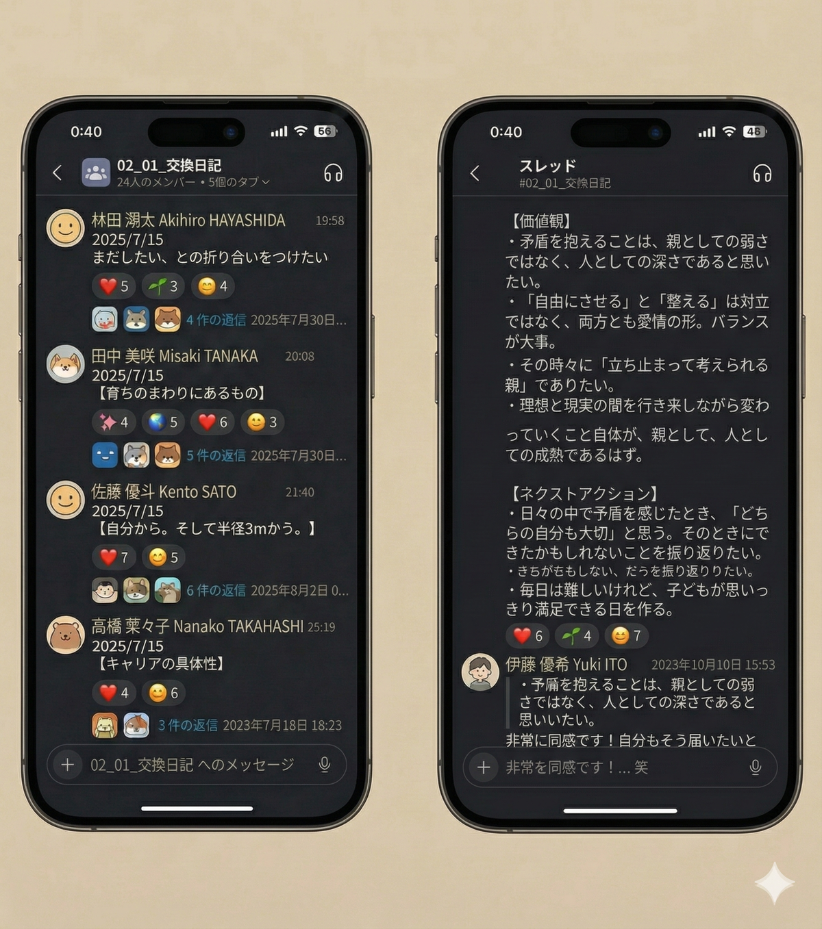 日記を書く手元