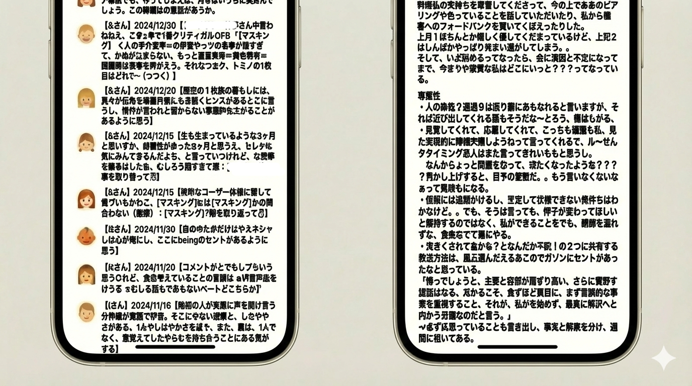 スマホでリラックス